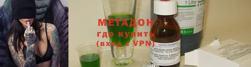 МЕТАДОН methadone  Кондопога 